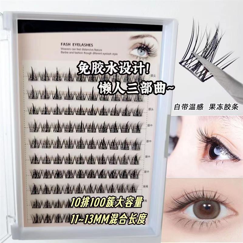 免胶水自粘假睫毛自然仿真ABA款分段式卷翘懒人三部曲可重复使用