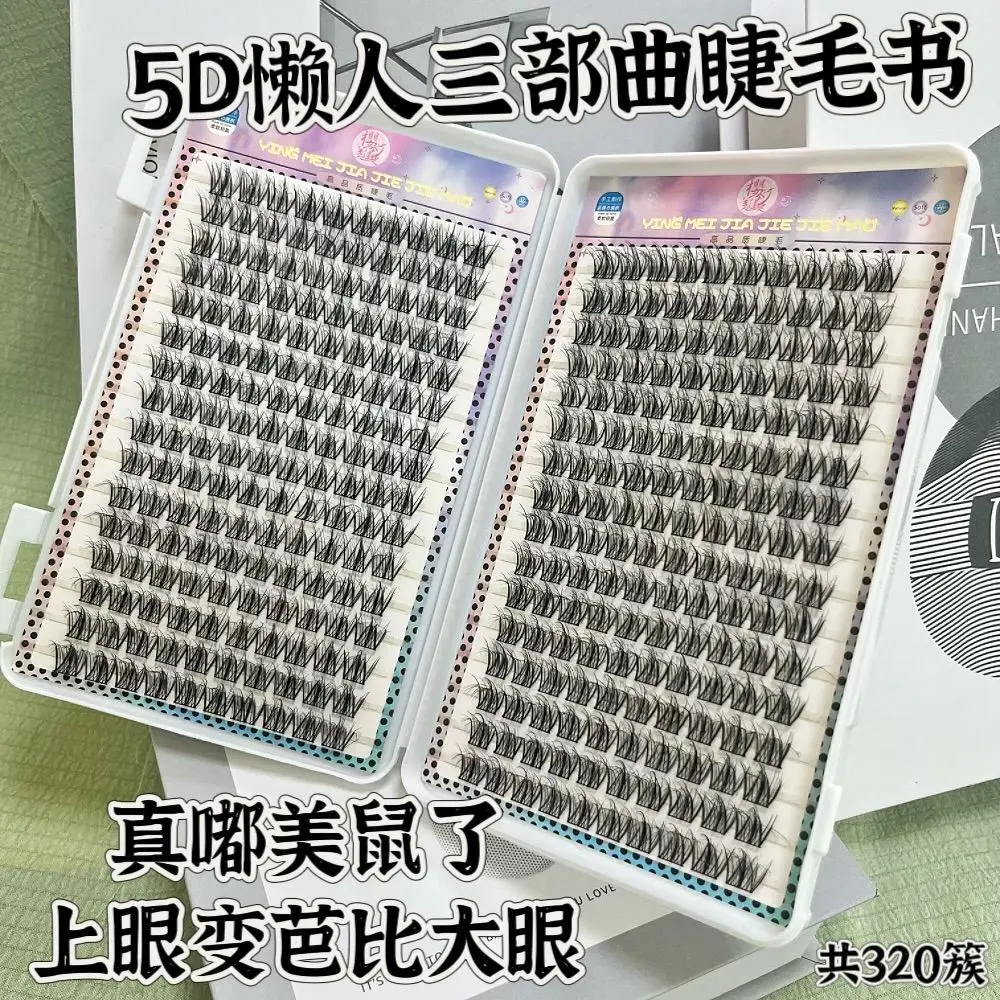 5D婴儿弯水貂绒胶水假睫毛凌乱妈生款100簇分段三部曲卷翘