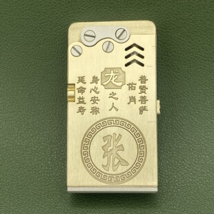十二生肖守护神纯黄铜机械自动拿骚煤油打火机 手工火机定制礼物