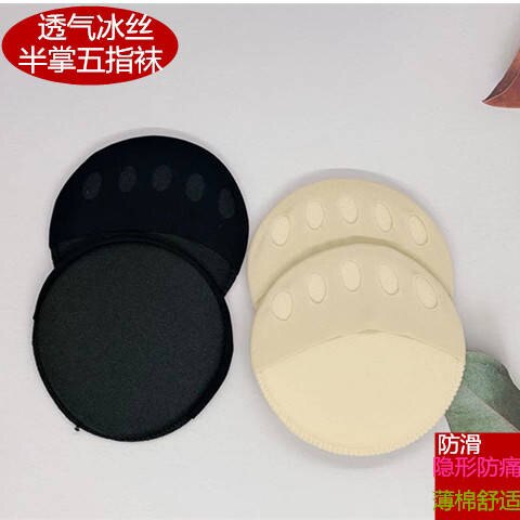 前脚掌垫防痛超软高跟鞋防掉不累脚神器女防磨脚吸汗防滑隐形半掌