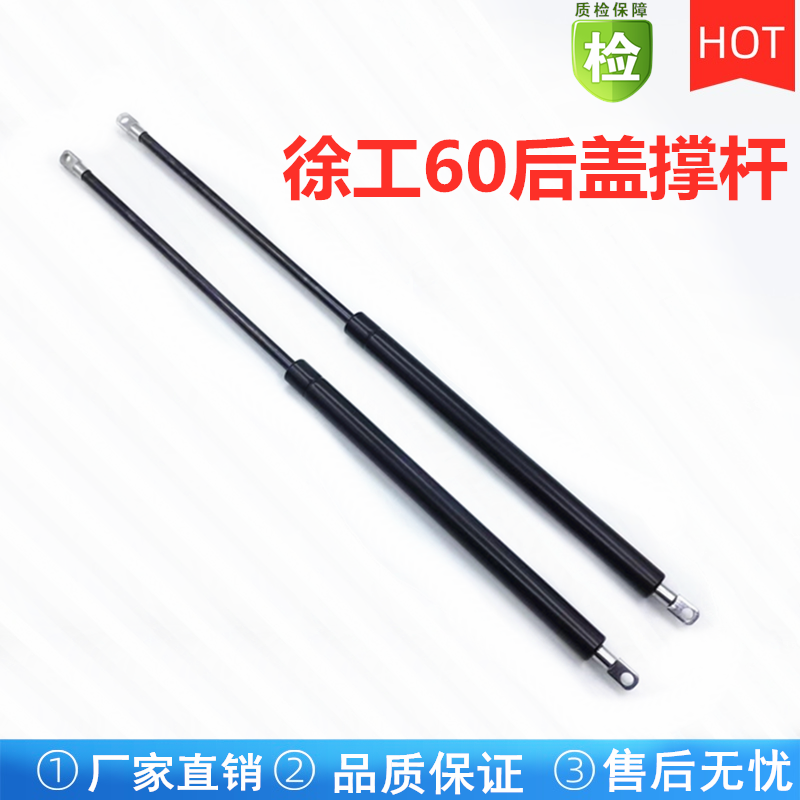 挖掘机配件 徐工XE60 65 75 80C DA 发动机后盖 气弹簧液压支撑杆,五金/工具,挖掘机,淘宝优惠券,粉丝福利购,淘宝优惠卷