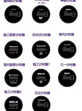 挖掘机配件斗山 卡特 神钢 斗山 三一 徐工 小松  现代专用计时器