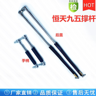 挖掘机配件恒天九五60 70 75 80后盖气弹簧 支撑杆液压操纵杆手柄