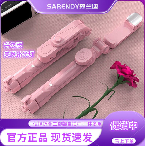美颜补光灯蓝牙自拍杆折叠三脚架