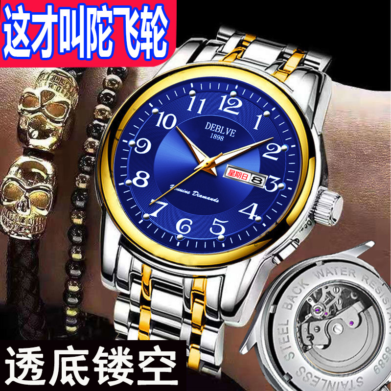 品牌正品瑞士手表男士机械表男款学生全自动无电池防水男2025新款