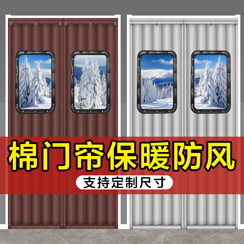 棉门帘冬季保暖防风挡风店铺商用超市加厚隔断帘隔音防寒家用保温