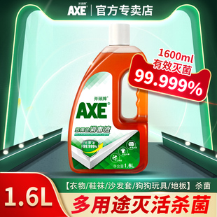 香港AXE斧头牌消毒液1.6L家用衣物宠物玩具杀除菌消毒水非84对氯