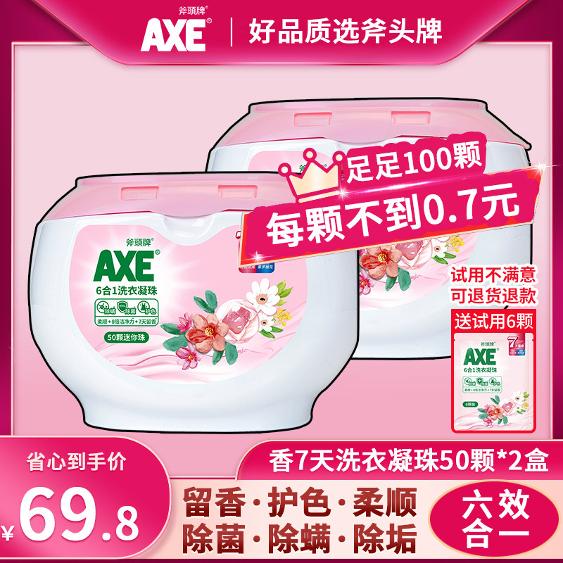 斧头牌洗衣凝珠100颗留香六合一家庭装香味持久液体球除菌除螨柔使用感如何?