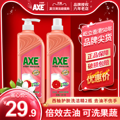 axe洗碗家庭装大桶果蔬洗洁精