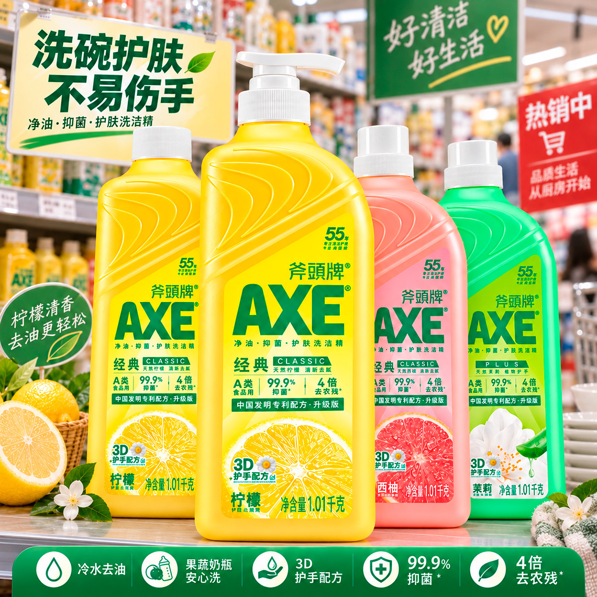 AXE斧头牌洗洁精家用食品用级a类大桶柠檬官方旗舰正品1.01kg4瓶