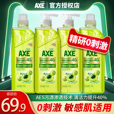 AXE斧头牌0刺激敏感肌用油柑白茶洗洁精4瓶家庭装用护肤不伤手食