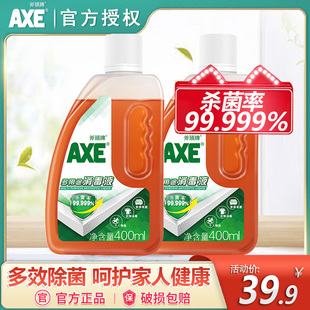 香港AXE斧头牌消毒液家用室内衣物宠物玩具杀除菌消毒水400ML非84