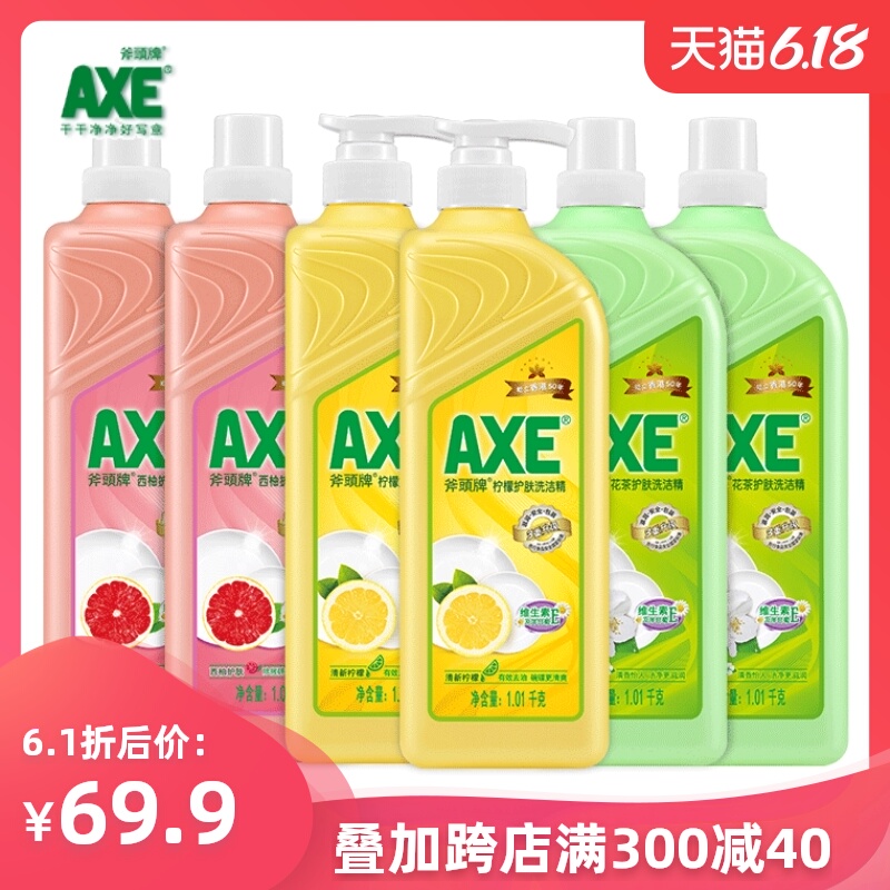 axe/斧头牌洗洁精柠檬花茶西柚1.01kg*6瓶护肤家庭装包邮促销批發