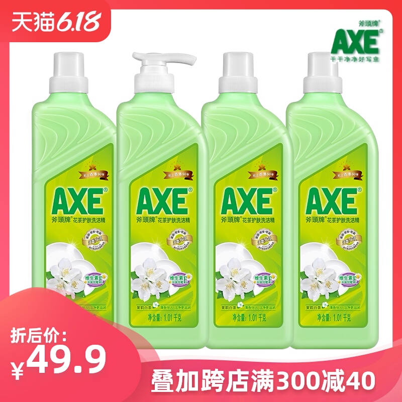 斧头牌洗洁精花茶护肤不伤手家庭装果蔬清洗剂洗碗液1.01kg*4瓶整