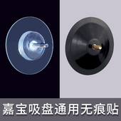 免打孔螺丝贴强力粘胶墙面无痕贴卡扣配件吸盘式 固定器粘胶螺丝