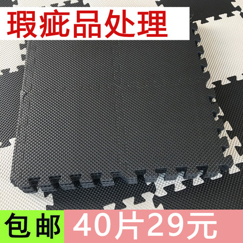 二级瑕疵品泡沫地垫黑色寝室宿舍地垫黑白色拼图卧室爬爬垫爬行垫
