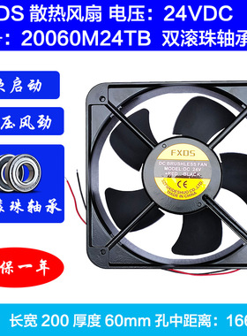 FXDS20060M24TBDC24V增压强风冷箱机柜机械设备散热通风散热风扇