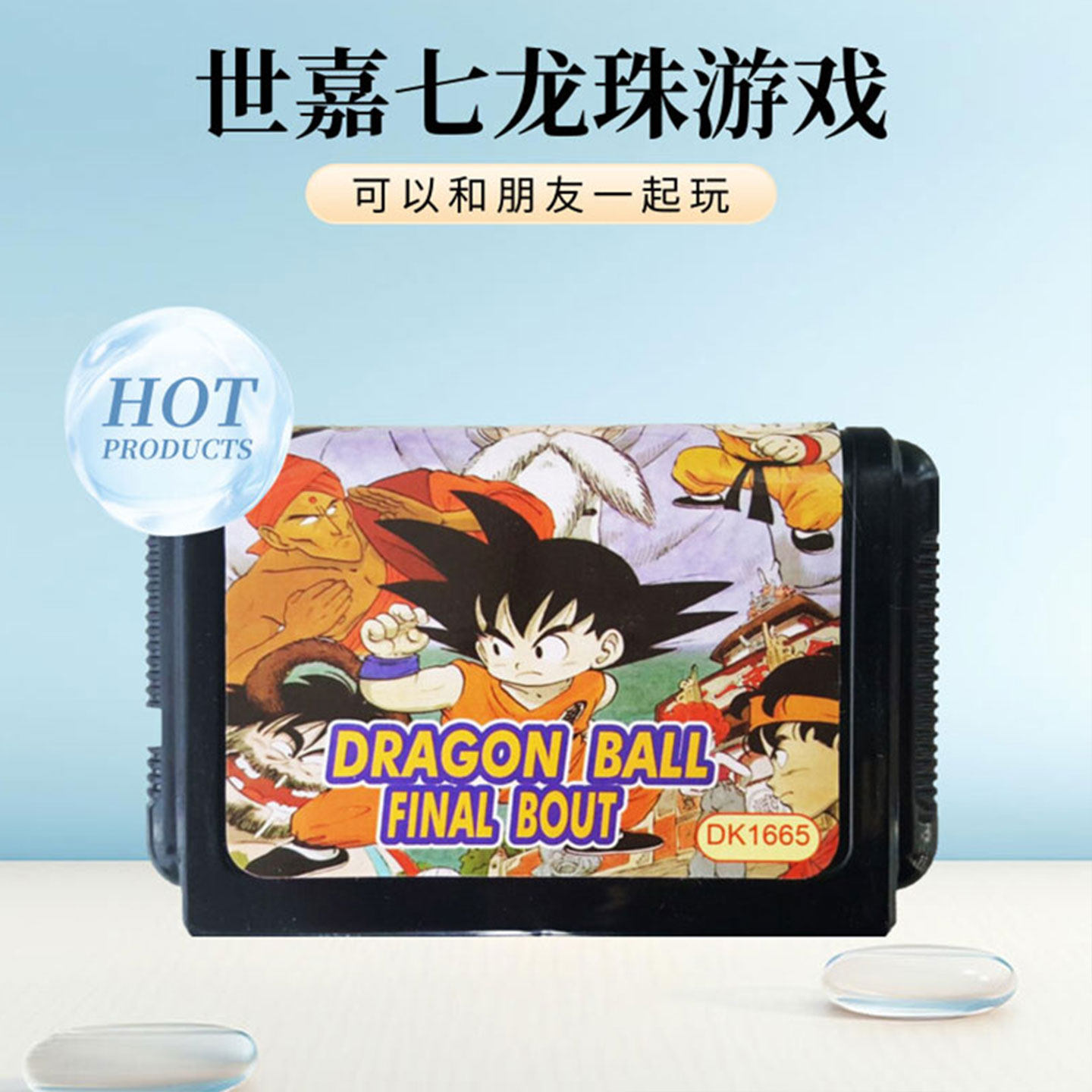 七龙珠完结篇世嘉卡MD插卡游戏16位黑卡对打对战PK游戏卡世嘉游戏