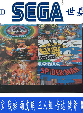 世嘉游戏卡游戏机16位黑卡带多合一MD世嘉卡高清游戏机卡合集