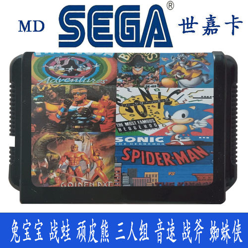 多合一MD世嘉卡游戏多合一