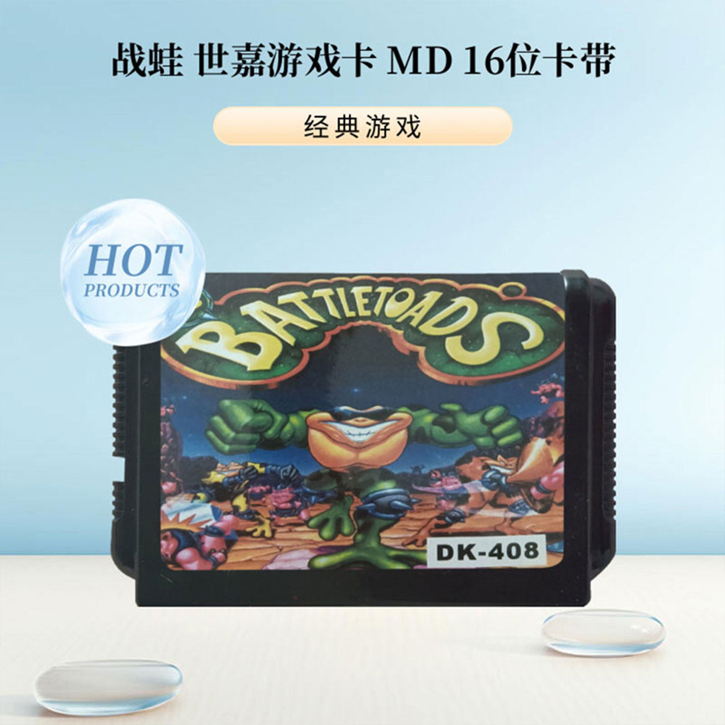 忍者蛙MD战蛙世嘉游戏机卡SEGA16位黑卡带双人闯关游戏