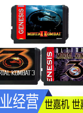 真人快打 1 2 3 4代 致命格斗 16位 MD  SEGA MORTAL KOMBAT