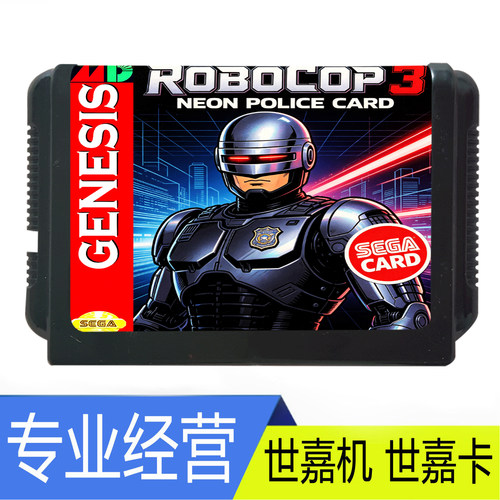 SEGAMDROBOCOP3游戏卡带怀旧