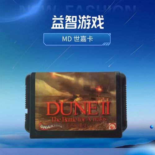 智力MD世嘉游戏机卡Sega黑卡益智