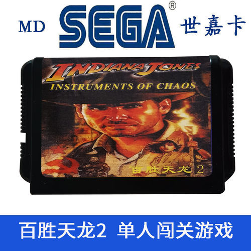 MD世嘉卡SEGA经典游戏