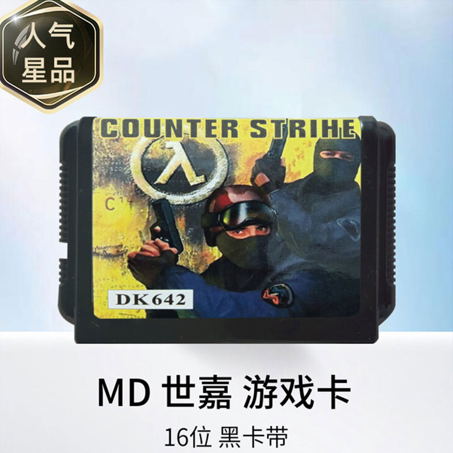 射击游戏双人世嘉卡16位游戏