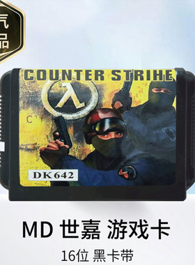 世嘉游戏机卡MD16位黑卡带反恐精英双人射击游戏SEGA世嘉游戏卡带