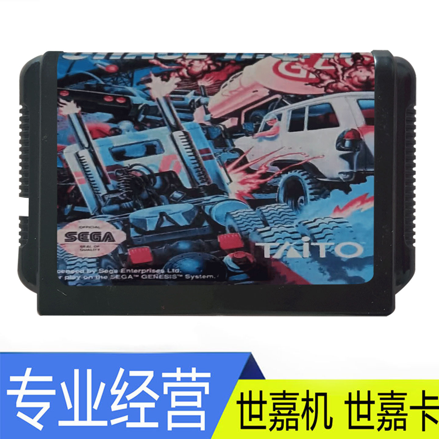 SEGA世嘉MD游戏卡赛车主题怀旧经典家用游戏机GHASE H.Q2追踪赛车