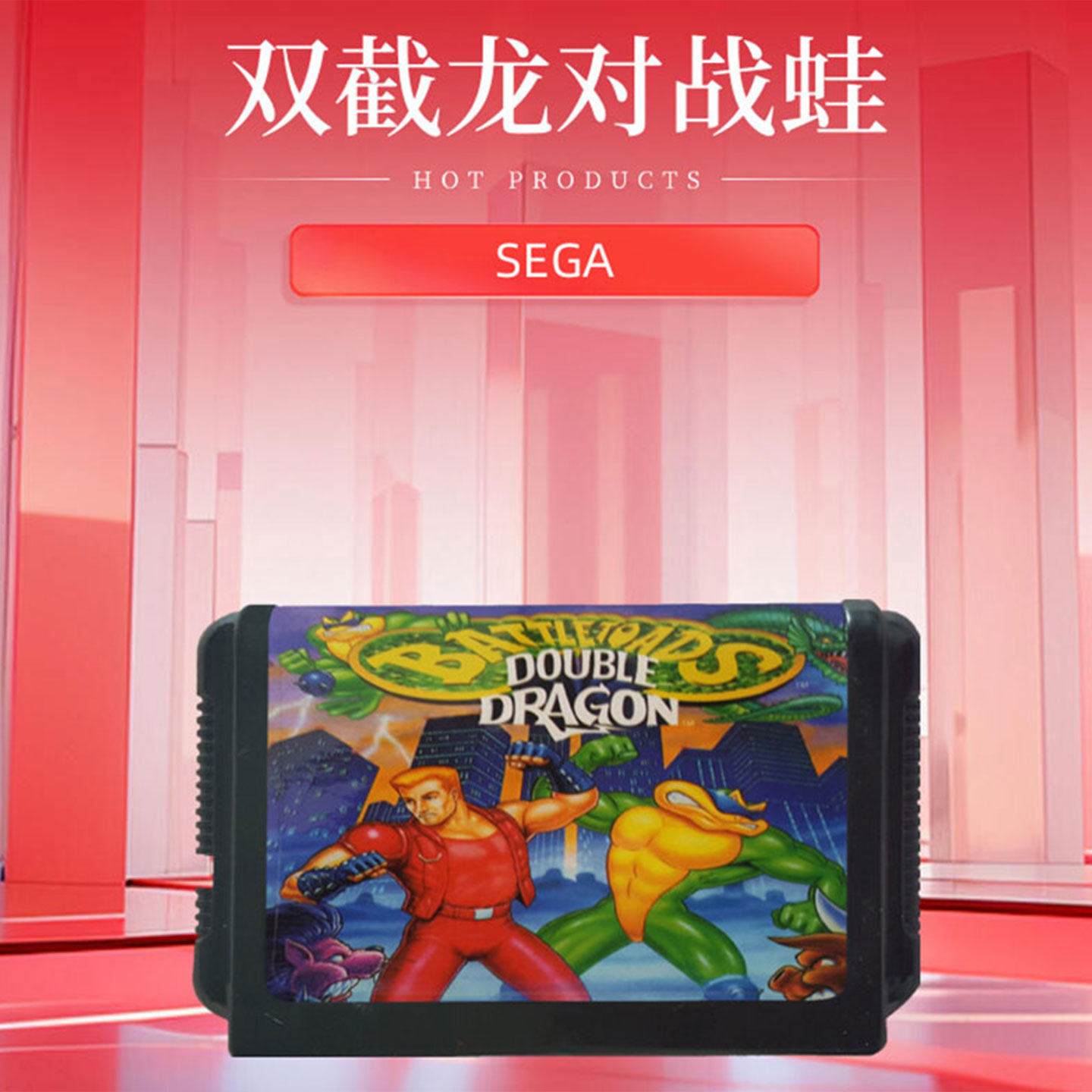 双截龙对战蛙 MD 世嘉卡 SEGA 16位 黑卡带 世嘉游戏机卡 游戏卡
