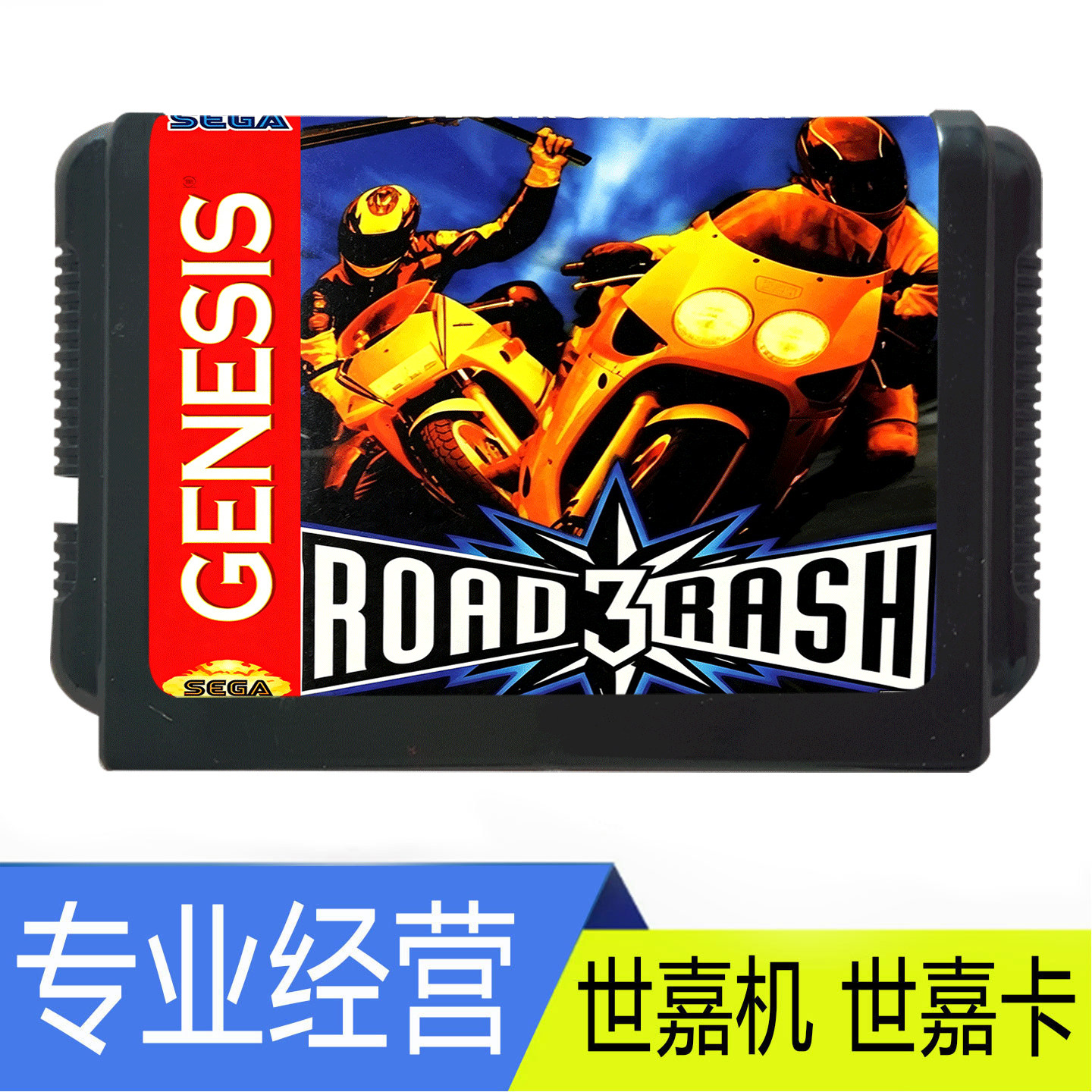 SEGA世嘉MD Roadrash摩托车竞速游戏卡带暴力摩托3 世嘉卡 16位卡