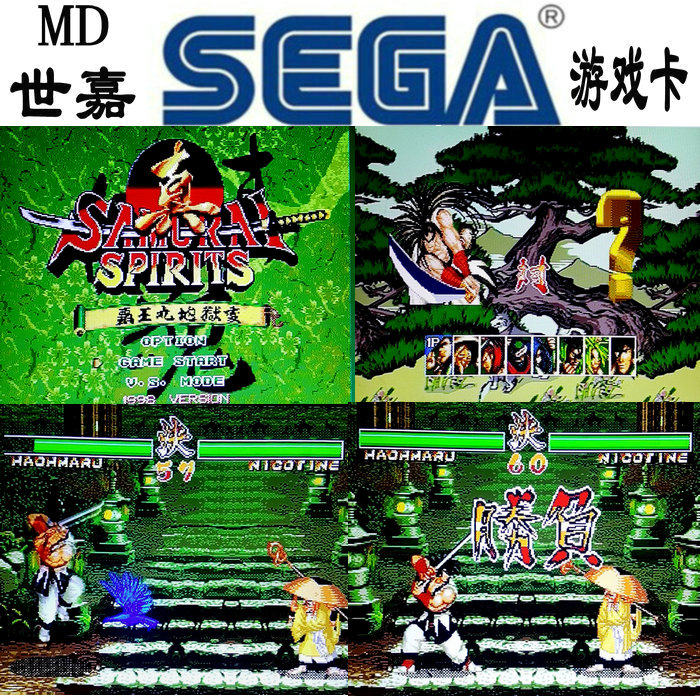 真侍魂世嘉卡md16位黑卡带sega游戏世嘉游戏机卡游戏机卡对战游戏