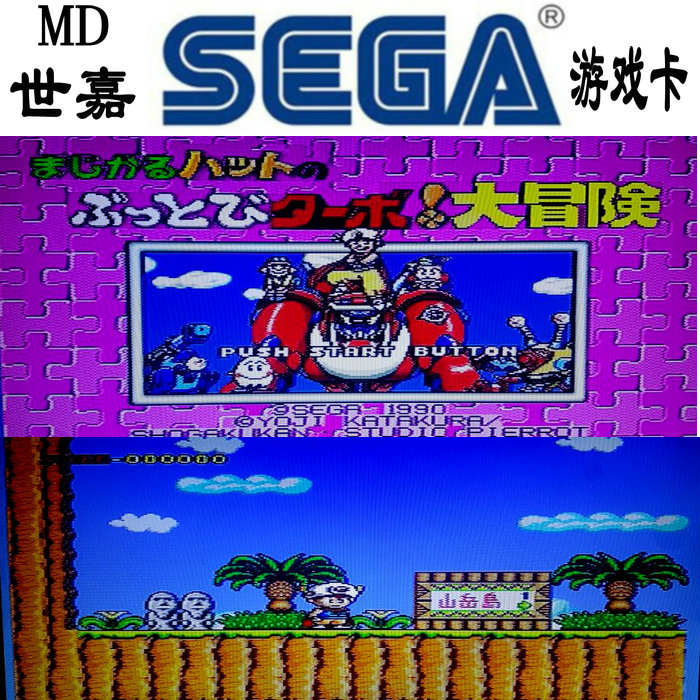 冒险岛 世嘉卡 MD 16位 黑卡带 世嘉游戏机卡 SEGA 游戏游戏机卡