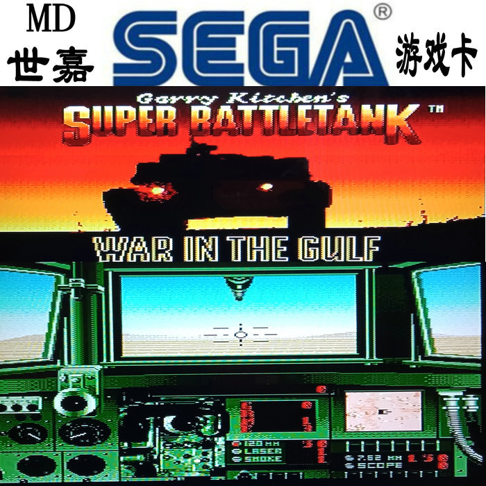 坦克座舱坦克世嘉卡MD16位黑卡SEGA游戏世嘉游戏机卡电视插卡游戏