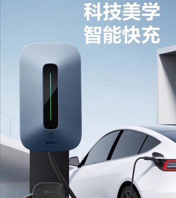 公牛特斯拉model3y充电桩新能源汽车充电枪通家用快充桩7/11/21kw