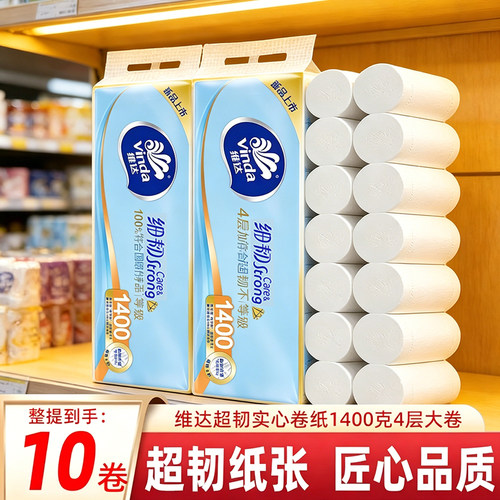 心相印实心卷纸1400克加厚大卷