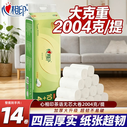 心相印无芯卷纸4层14卷2004g