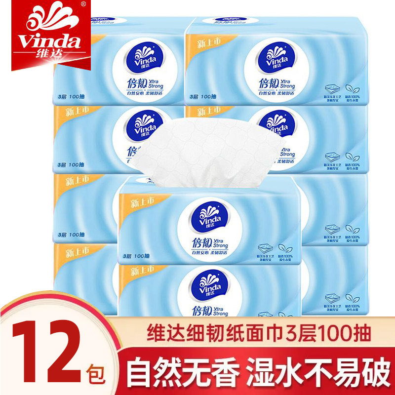 维达抽纸倍韧大包整箱实惠装