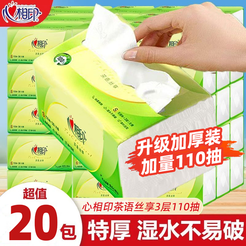 心相印抽纸330张实惠装大包