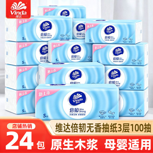 维达抽纸100抽大包实惠装整箱