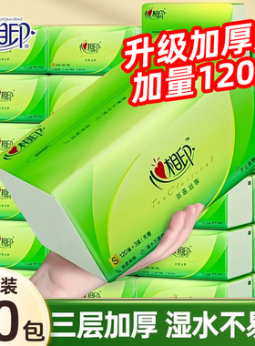 心相印抽纸360张大包纸巾学生宿舍实惠装整箱餐巾纸卫生擦手纸抽