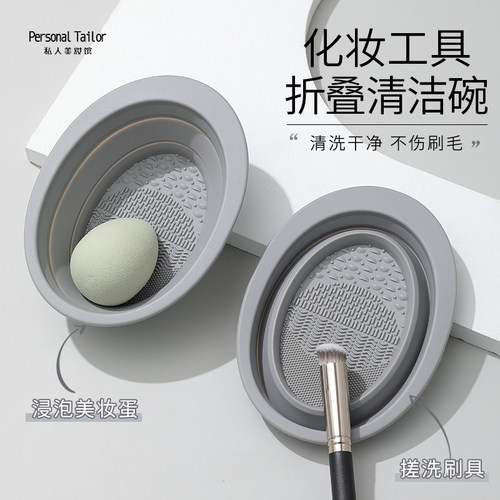 化妆刷粉扑美妆蛋清洗碗硅胶折叠