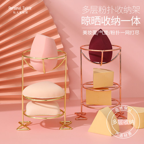 美妆蛋粉扑架子多层晾晒架置物架