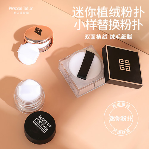迷你粉扑手指超小号绒面mini化妆