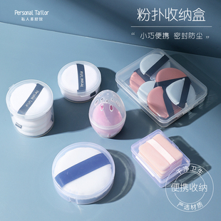 粉扑收纳盒CPB便携防尘美妆蛋气垫粉扑分装 盒透气耳环饰钉圆方盒