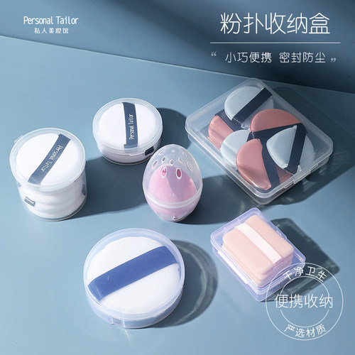 美妆蛋cpb气垫粉扑分装盒饰钉