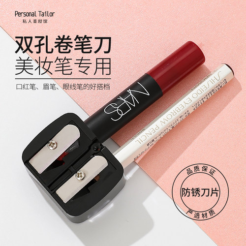 口红卷笔刀唇膏笔眉笔六角眉笔